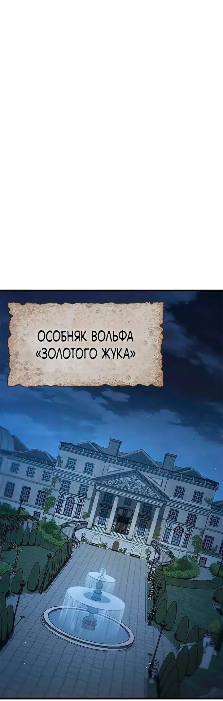 Read Способ выживания охотника на монстров - How a Witch Hunter Lives RU Manga Online