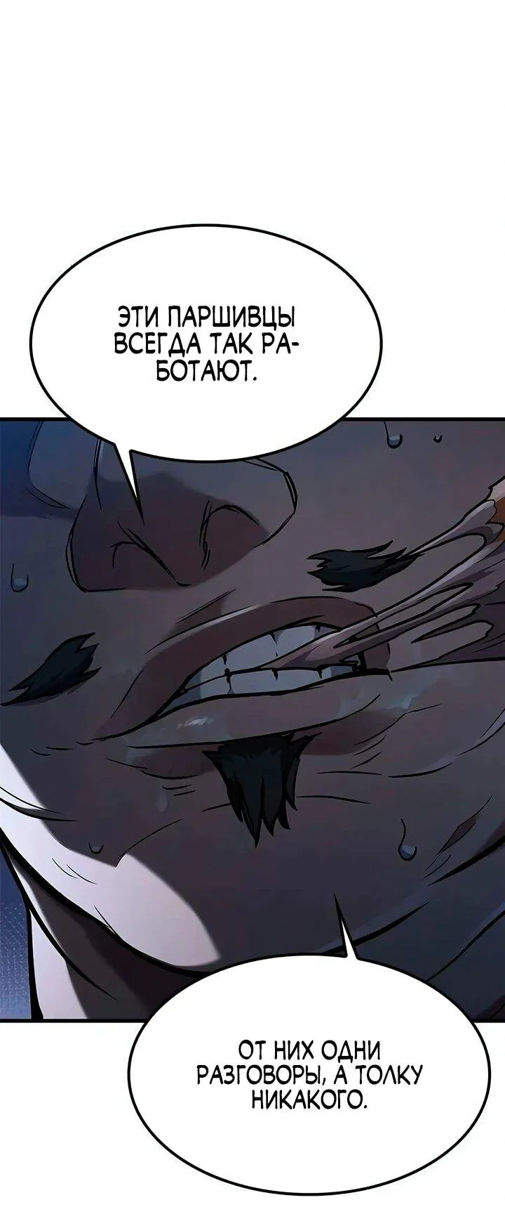 Read Способ выживания охотника на монстров - How a Witch Hunter Lives RU Manga Online