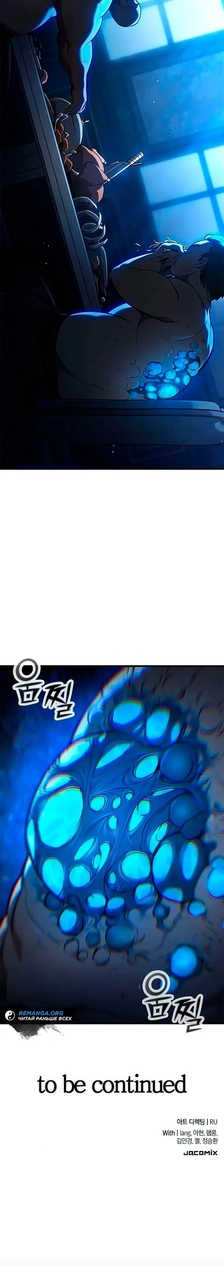 Read Способ выживания охотника на монстров - How a Witch Hunter Lives RU Manga Online