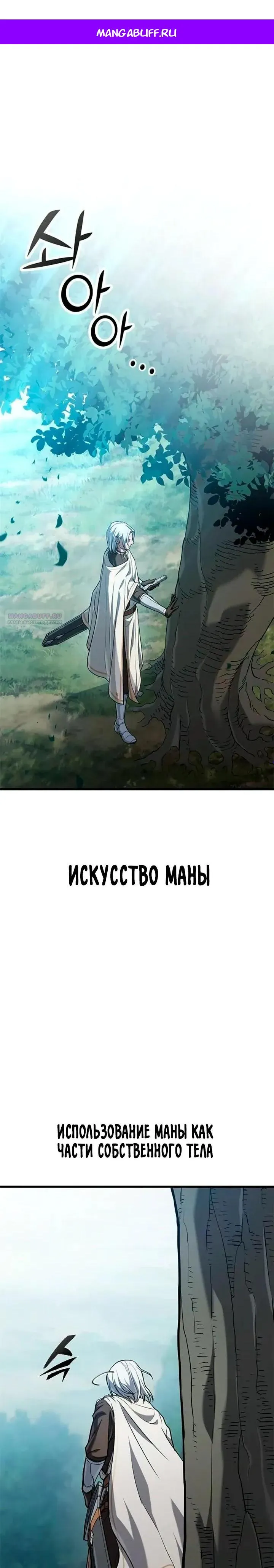 Read Способ выживания охотника на монстров - How a Witch Hunter Lives RU Manga Online