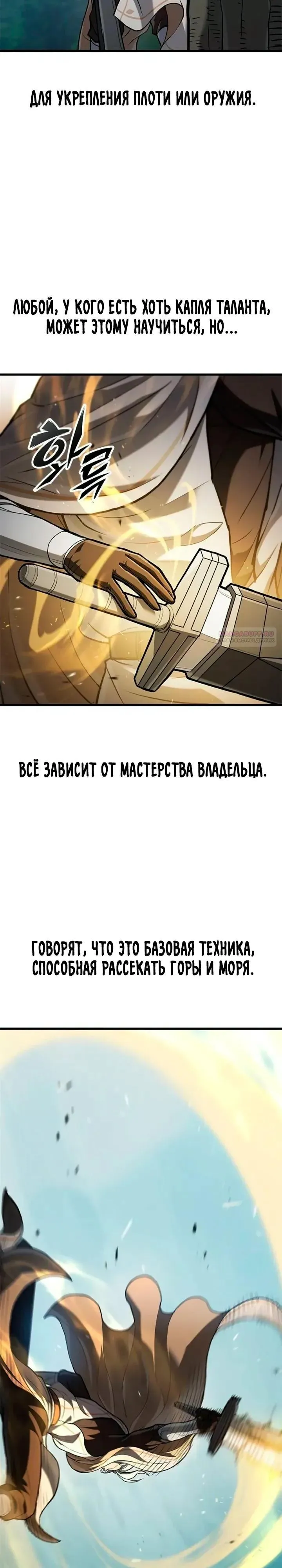 Read Способ выживания охотника на монстров - How a Witch Hunter Lives RU Manga Online