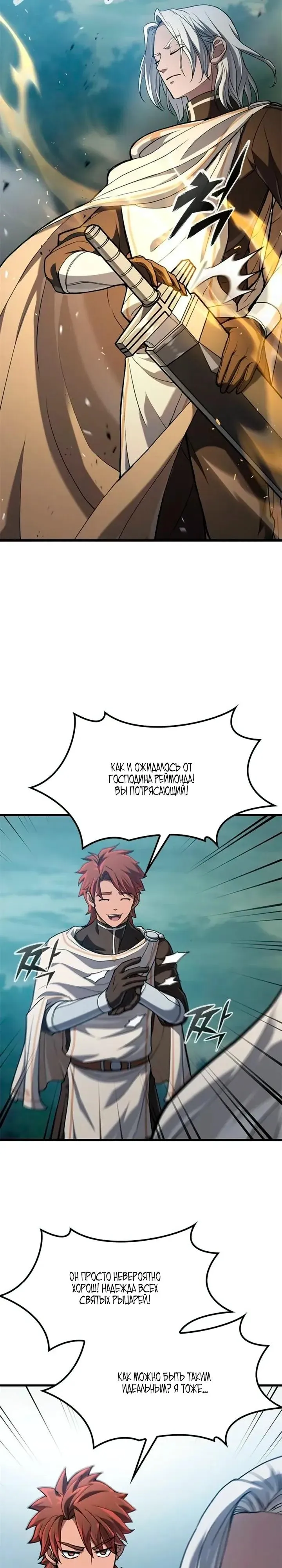 Read Способ выживания охотника на монстров - How a Witch Hunter Lives RU Manga Online