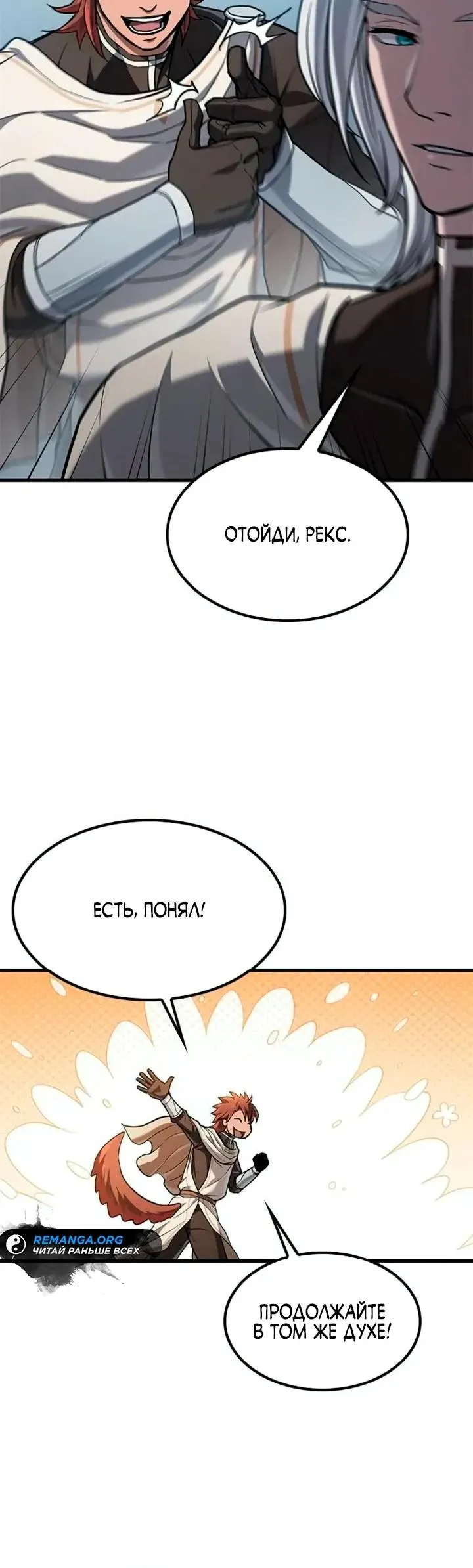 Read Способ выживания охотника на монстров - How a Witch Hunter Lives RU Manga Online