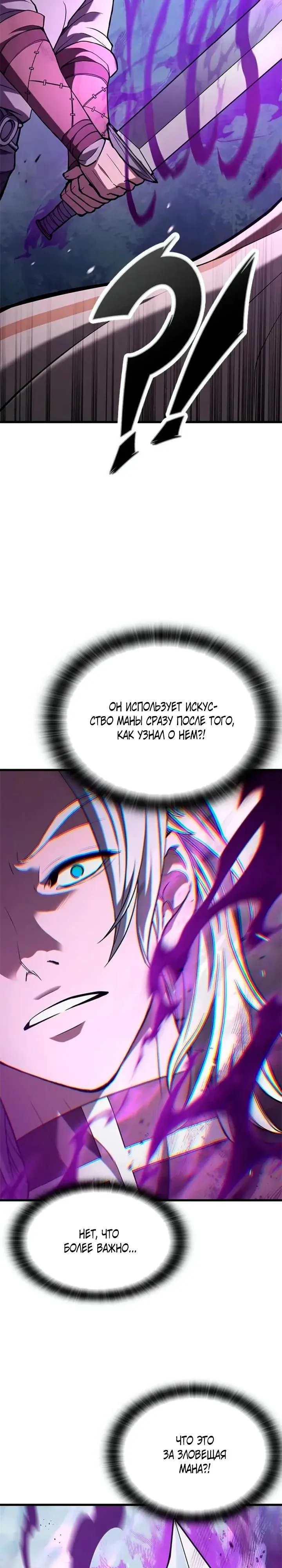 Read Способ выживания охотника на монстров - How a Witch Hunter Lives RU Manga Online