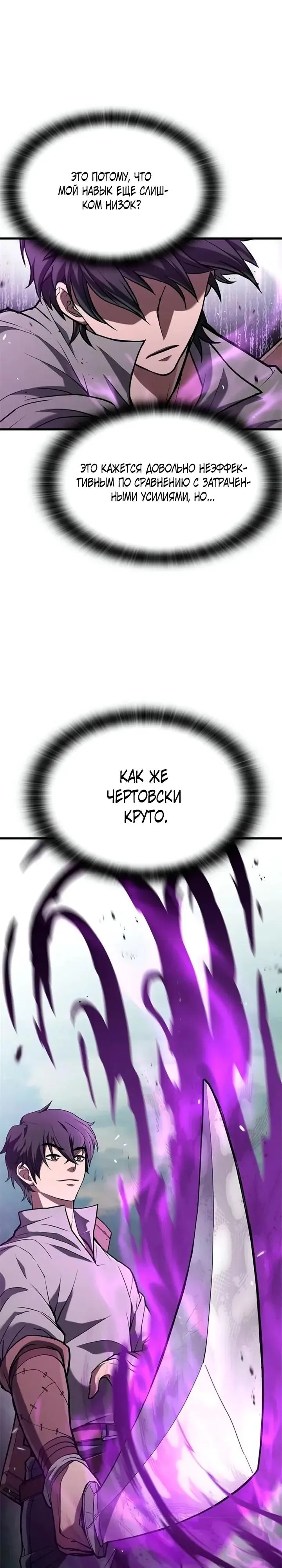 Read Способ выживания охотника на монстров - How a Witch Hunter Lives RU Manga Online