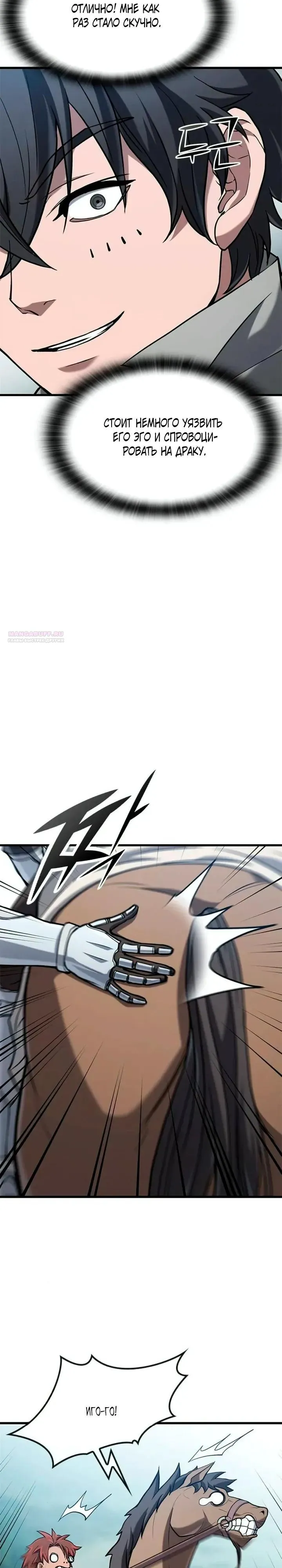 Read Способ выживания охотника на монстров - How a Witch Hunter Lives RU Manga Online