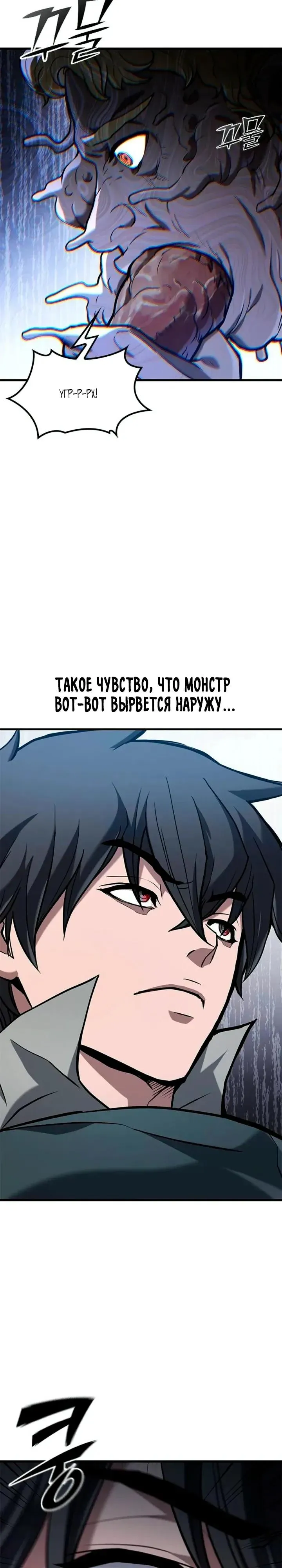 Read Способ выживания охотника на монстров - How a Witch Hunter Lives RU Manga Online
