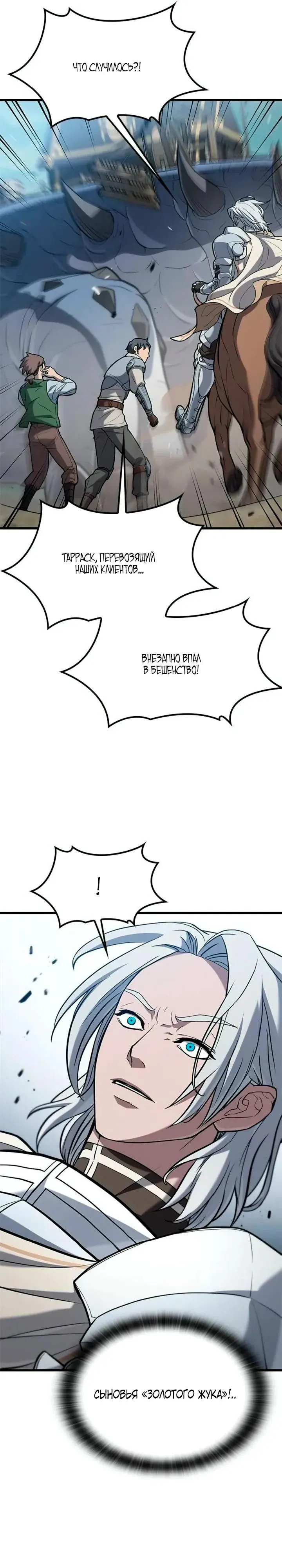 Read Способ выживания охотника на монстров - How a Witch Hunter Lives RU Manga Online