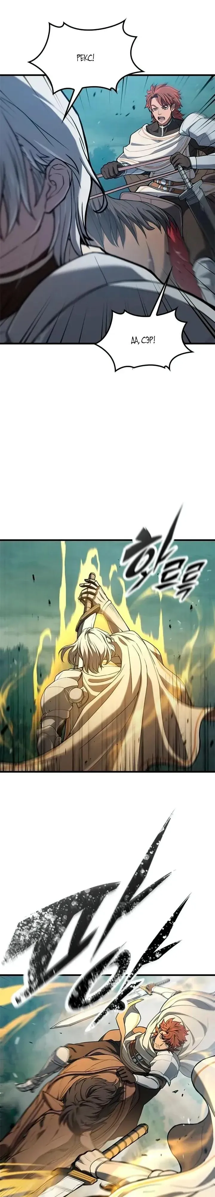Read Способ выживания охотника на монстров - How a Witch Hunter Lives RU Manga Online