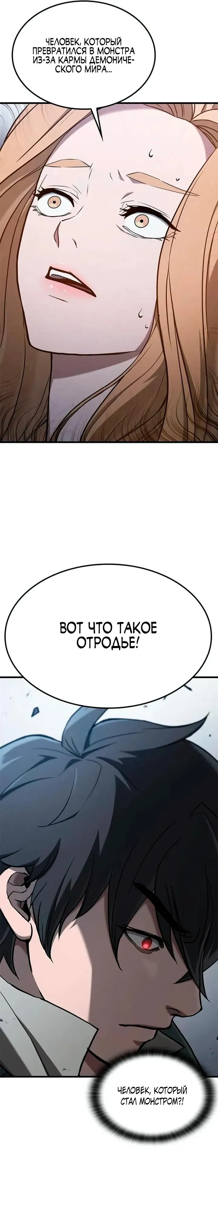 Read Способ выживания охотника на монстров - How a Witch Hunter Lives RU Manga Online