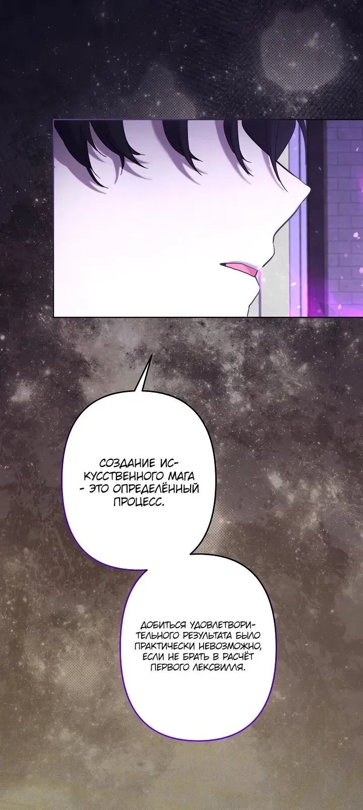 Read Старшей сестре нужно хорошо воспитать младшенькую Манга - I Need to Raise My Sister Right RU Manga Online