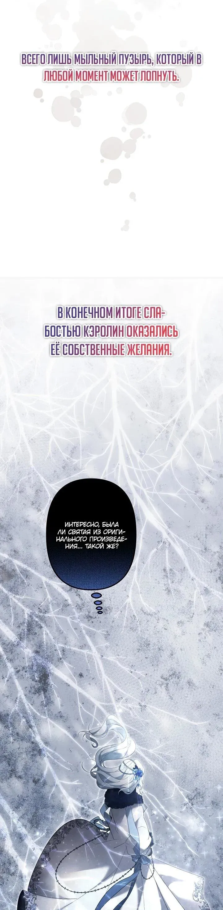 Read Старшей сестре нужно хорошо воспитать младшенькую Манга - I Need to Raise My Sister Right RU Manga Online