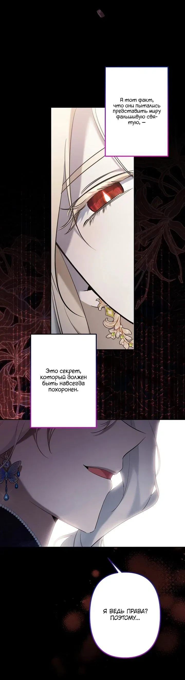 Read Старшей сестре нужно хорошо воспитать младшенькую Манга - I Need to Raise My Sister Right RU Manga Online