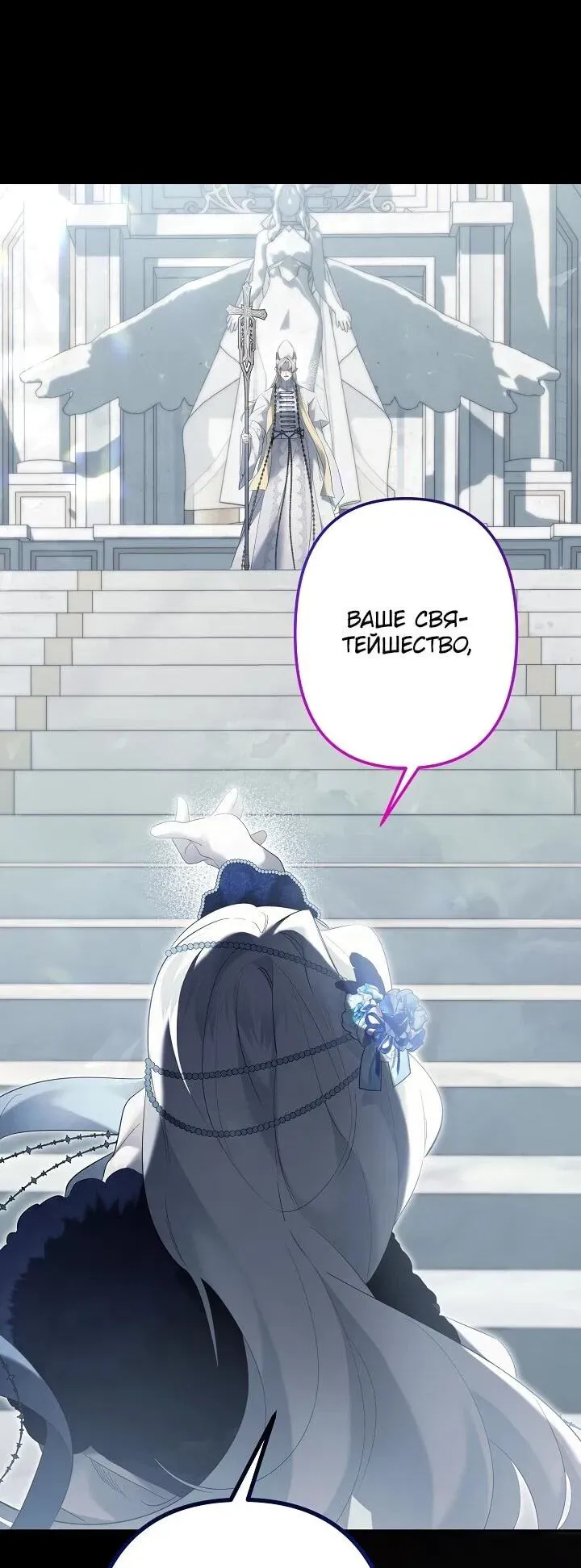Read Старшей сестре нужно хорошо воспитать младшенькую Манга - I Need to Raise My Sister Right RU Manga Online