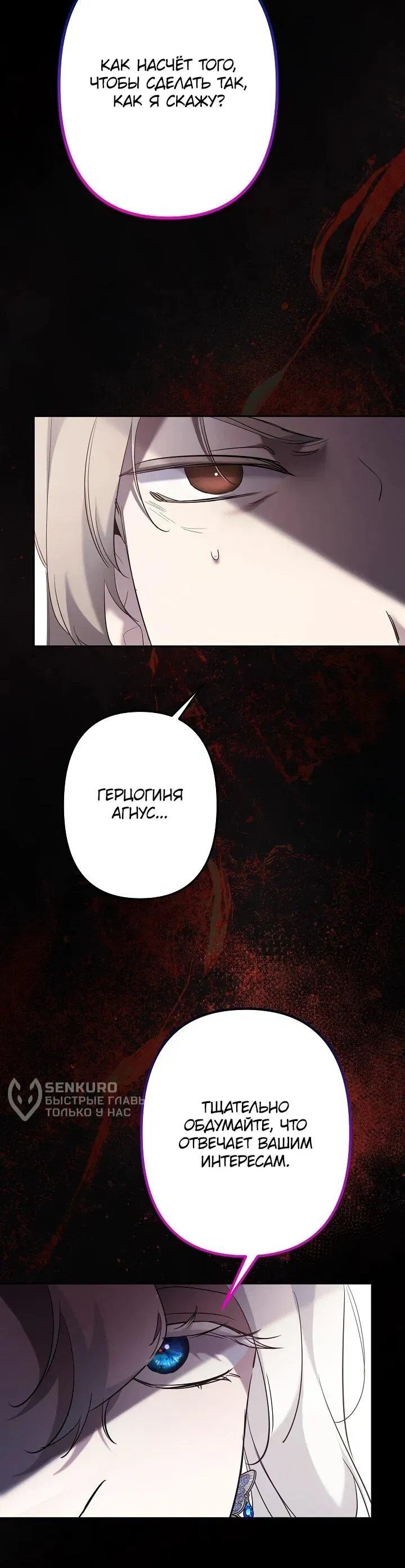 Read Старшей сестре нужно хорошо воспитать младшенькую Манга - I Need to Raise My Sister Right RU Manga Online