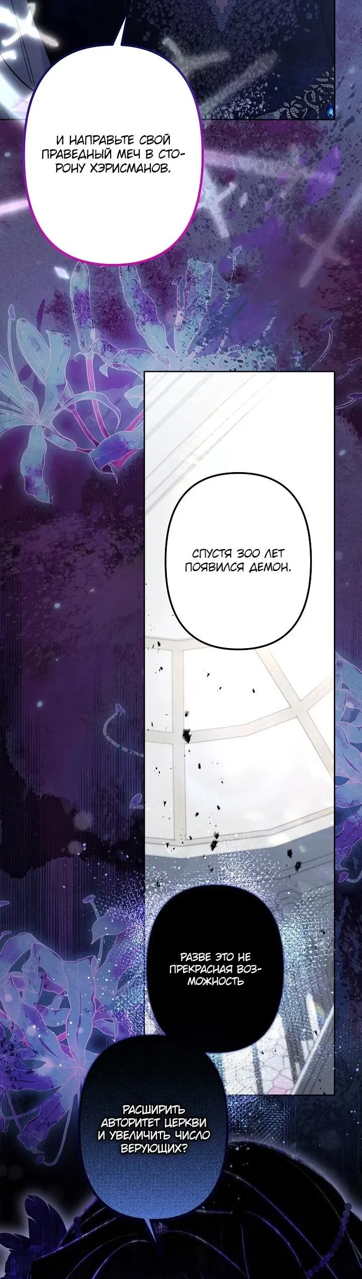 Read Старшей сестре нужно хорошо воспитать младшенькую Манга - I Need to Raise My Sister Right RU Manga Online