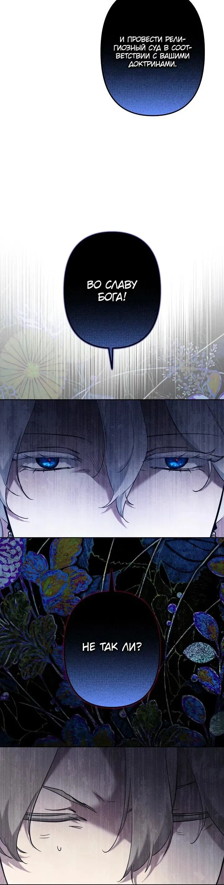 Read Старшей сестре нужно хорошо воспитать младшенькую Манга - I Need to Raise My Sister Right RU Manga Online