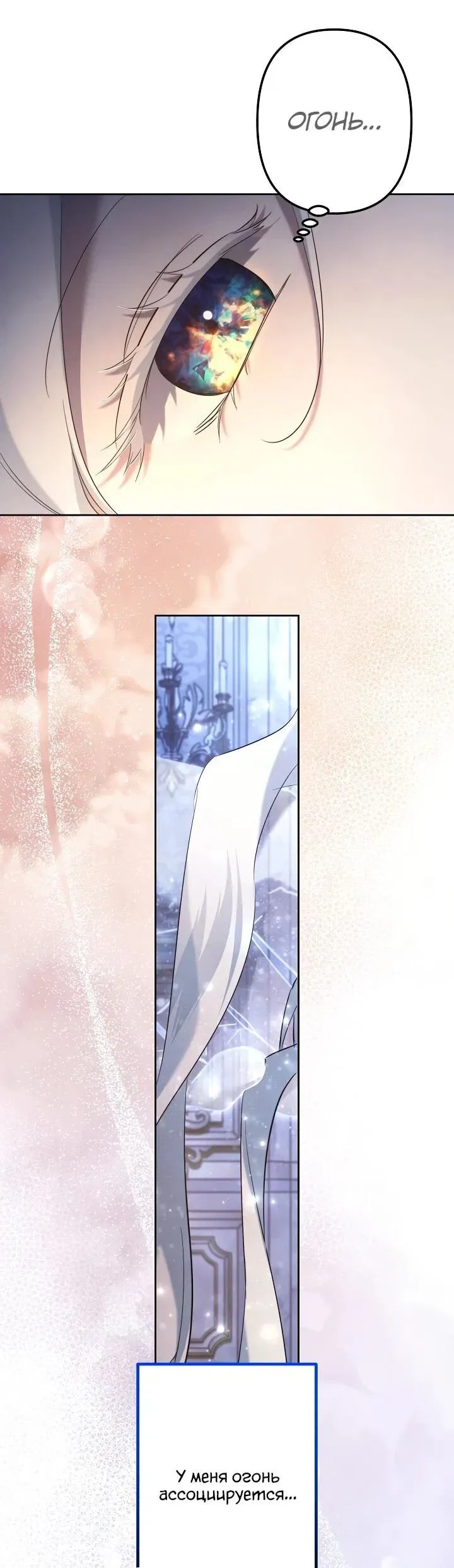 Read Старшей сестре нужно хорошо воспитать младшенькую Манга - I Need to Raise My Sister Right RU Manga Online