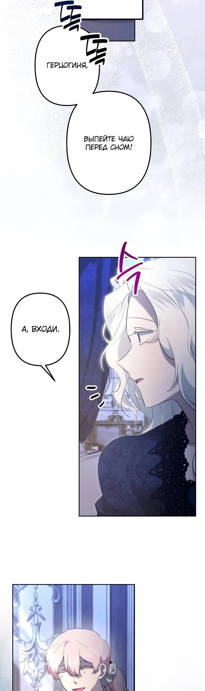Read Старшей сестре нужно хорошо воспитать младшенькую Манга - I Need to Raise My Sister Right RU Manga Online