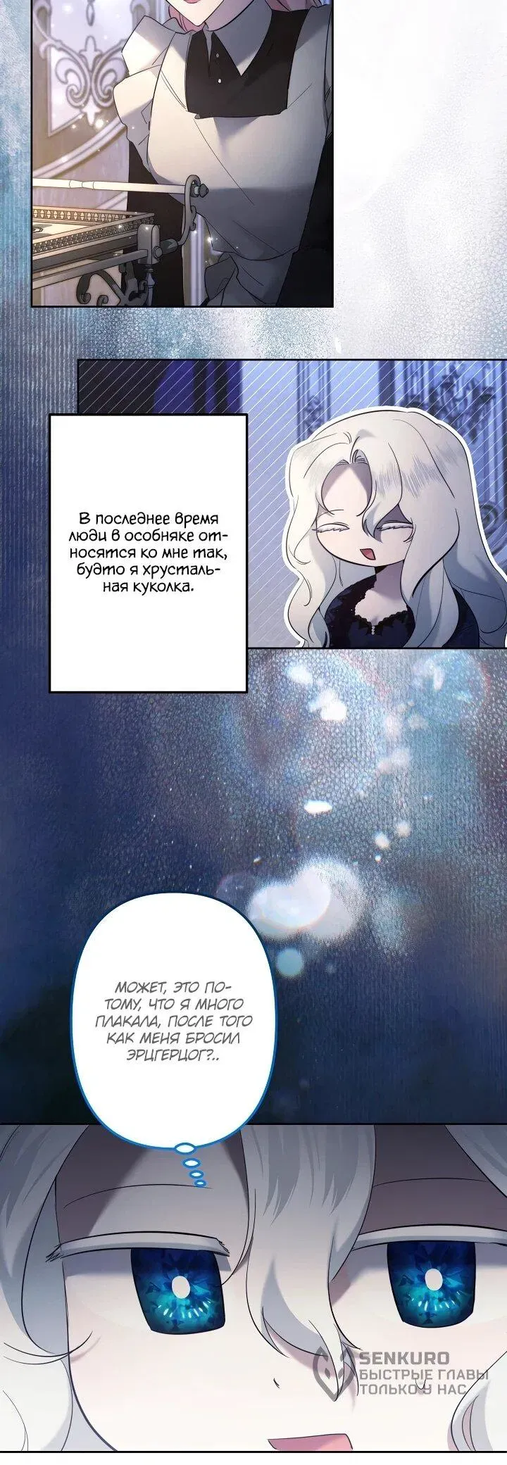 Read Старшей сестре нужно хорошо воспитать младшенькую Манга - I Need to Raise My Sister Right RU Manga Online