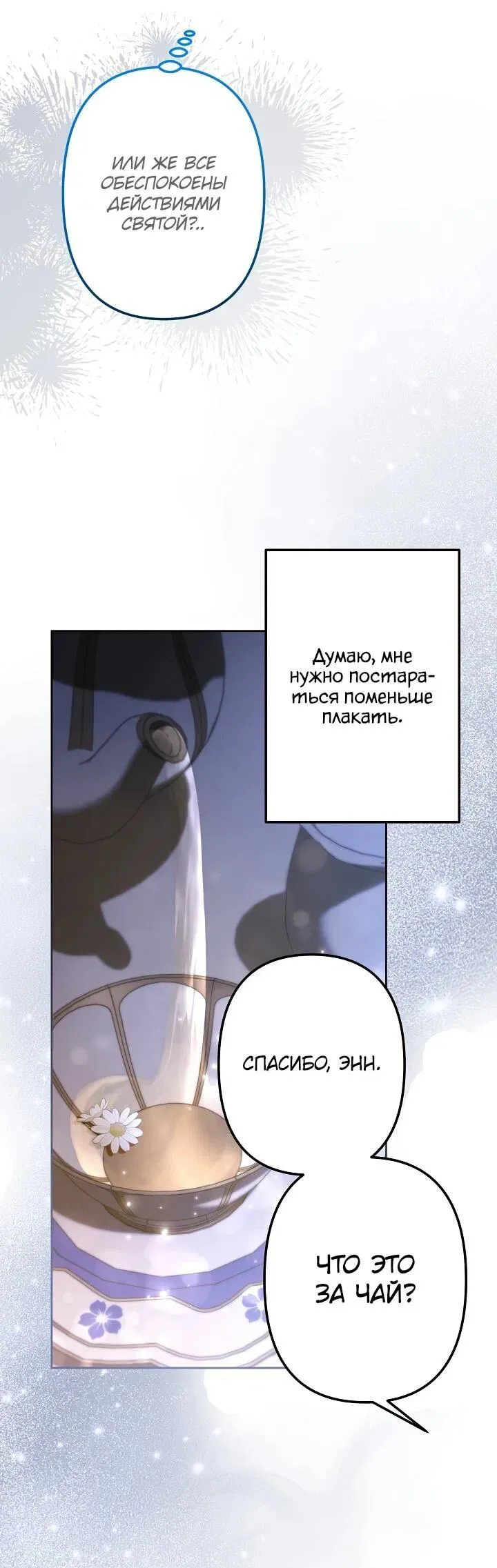Read Старшей сестре нужно хорошо воспитать младшенькую Манга - I Need to Raise My Sister Right RU Manga Online