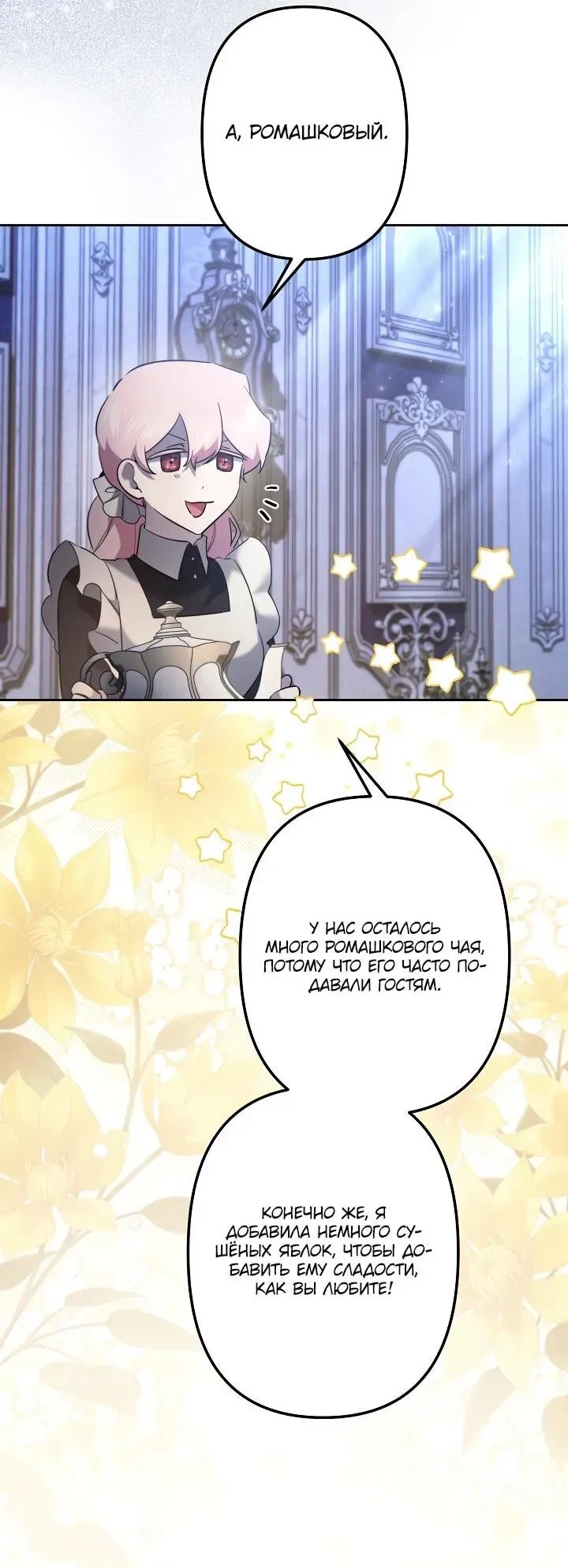 Read Старшей сестре нужно хорошо воспитать младшенькую Манга - I Need to Raise My Sister Right RU Manga Online