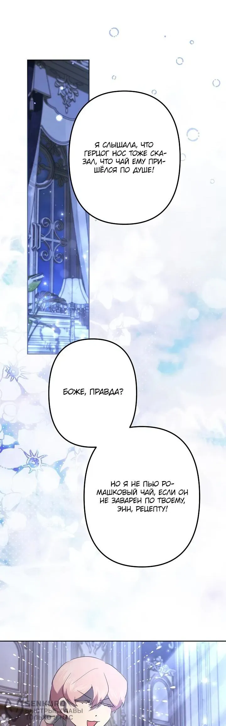Read Старшей сестре нужно хорошо воспитать младшенькую Манга - I Need to Raise My Sister Right RU Manga Online