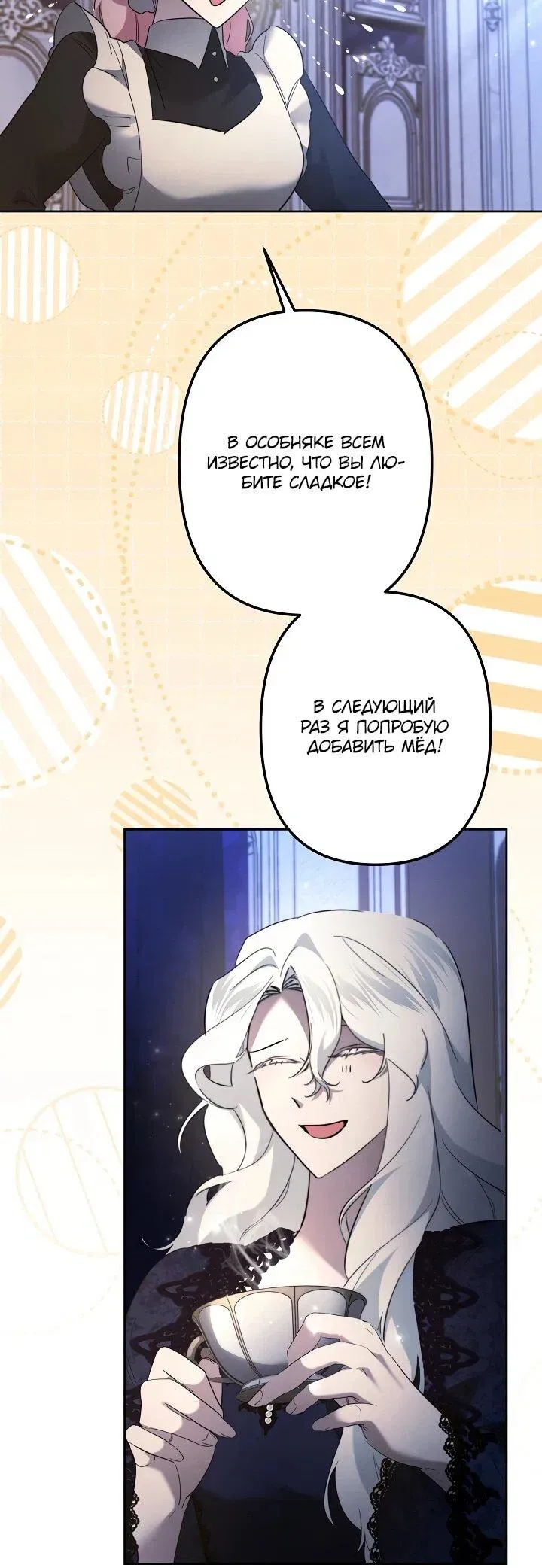 Read Старшей сестре нужно хорошо воспитать младшенькую Манга - I Need to Raise My Sister Right RU Manga Online