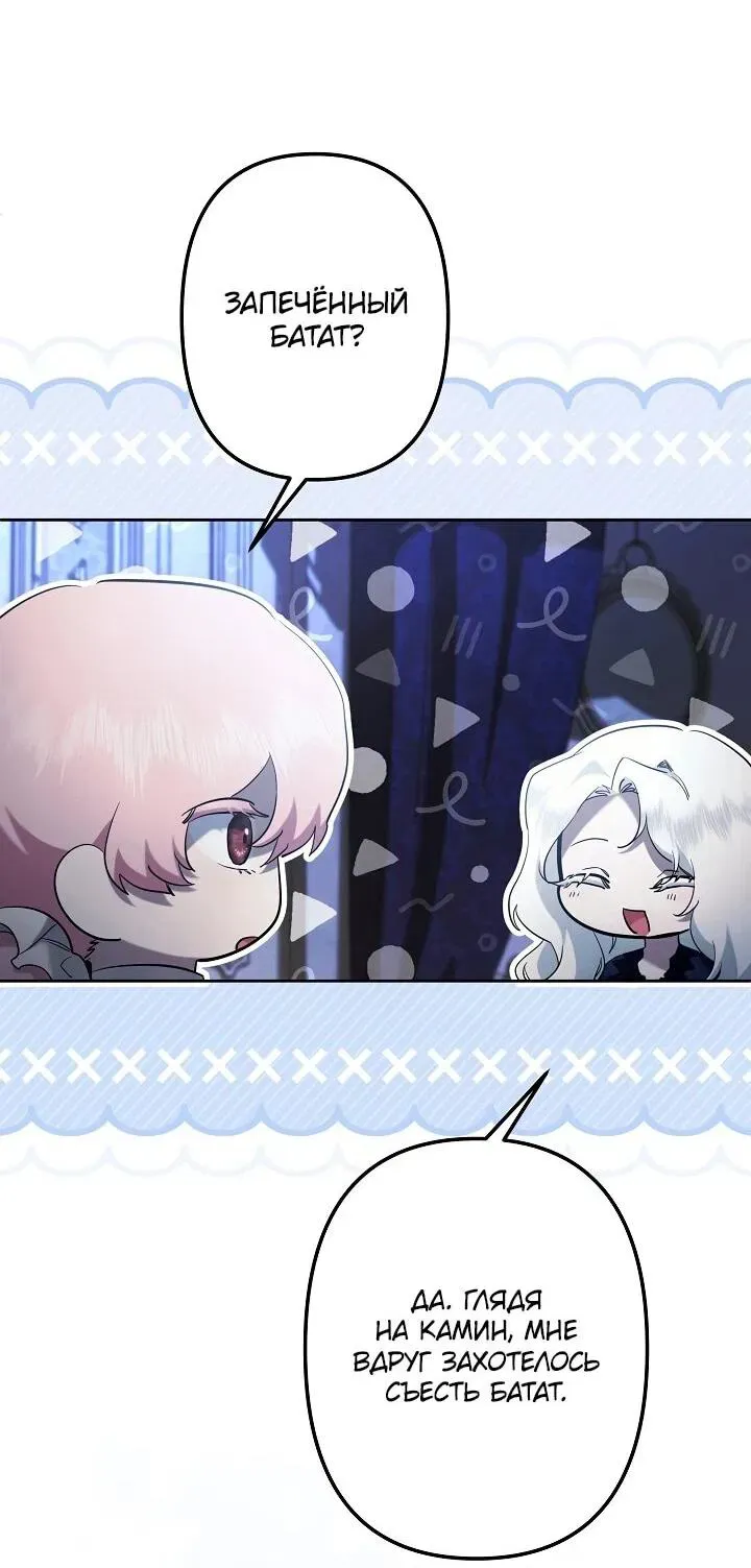 Read Старшей сестре нужно хорошо воспитать младшенькую Манга - I Need to Raise My Sister Right RU Manga Online