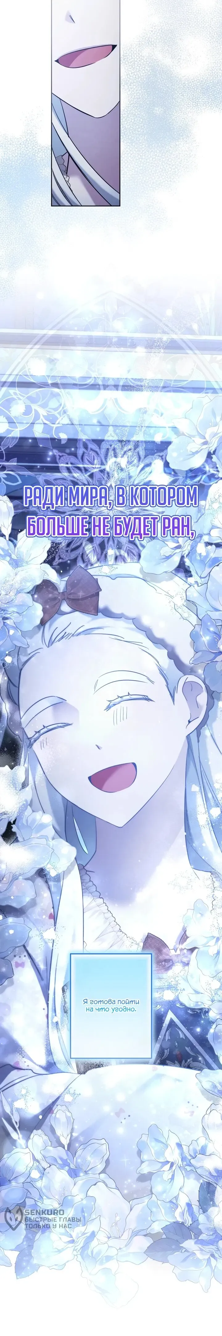 Read Старшей сестре нужно хорошо воспитать младшенькую Манга - I Need to Raise My Sister Right RU Manga Online
