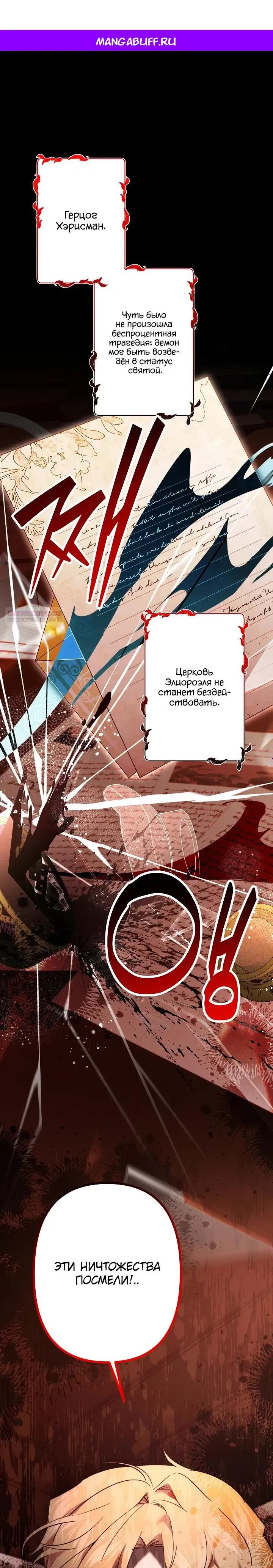 Read Старшей сестре нужно хорошо воспитать младшенькую Манга - I Need to Raise My Sister Right RU Manga Online
