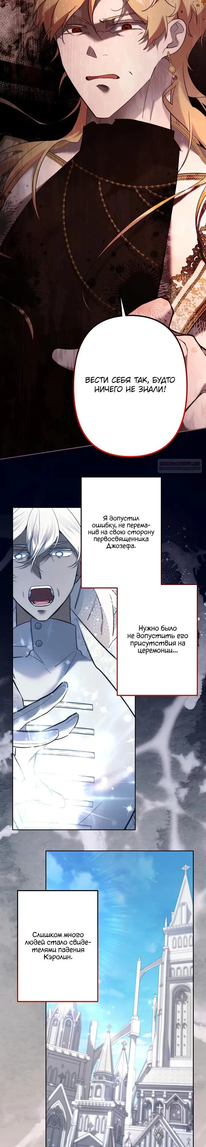 Read Старшей сестре нужно хорошо воспитать младшенькую Манга - I Need to Raise My Sister Right RU Manga Online