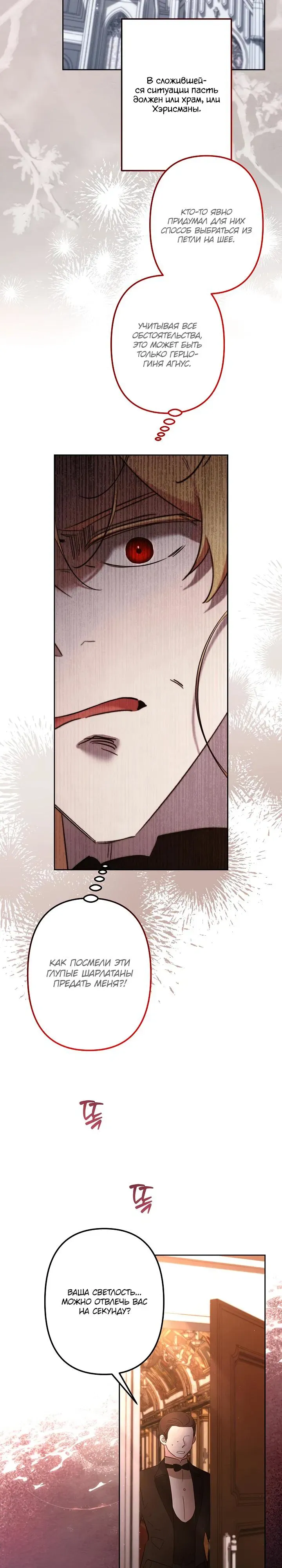Read Старшей сестре нужно хорошо воспитать младшенькую Манга - I Need to Raise My Sister Right RU Manga Online