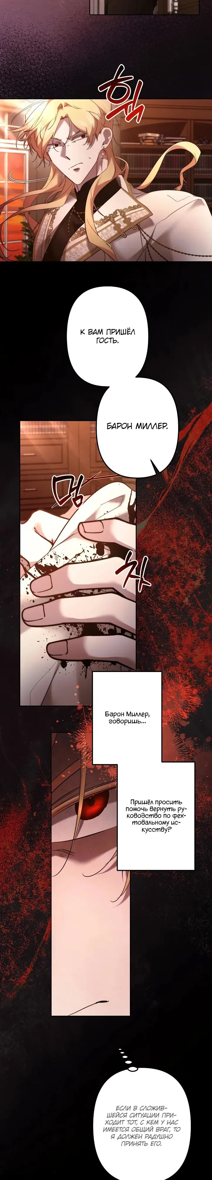 Read Старшей сестре нужно хорошо воспитать младшенькую Манга - I Need to Raise My Sister Right RU Manga Online