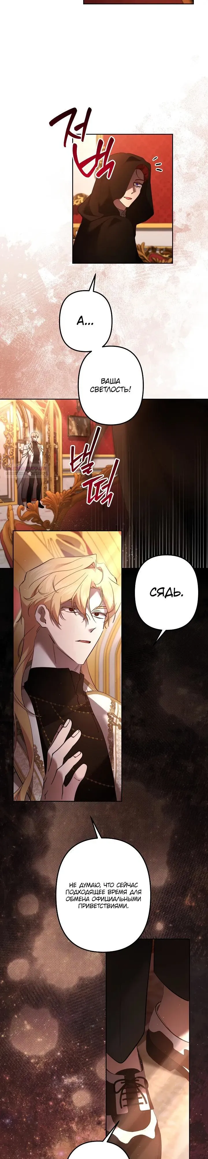 Read Старшей сестре нужно хорошо воспитать младшенькую Манга - I Need to Raise My Sister Right RU Manga Online