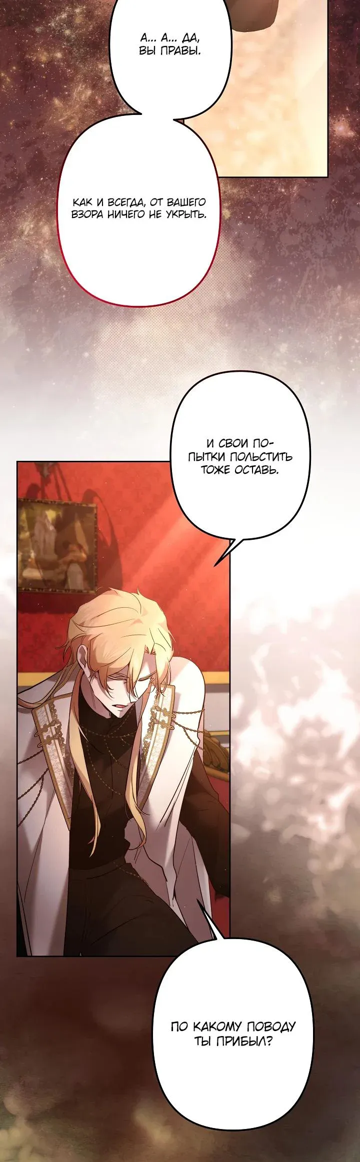 Read Старшей сестре нужно хорошо воспитать младшенькую Манга - I Need to Raise My Sister Right RU Manga Online