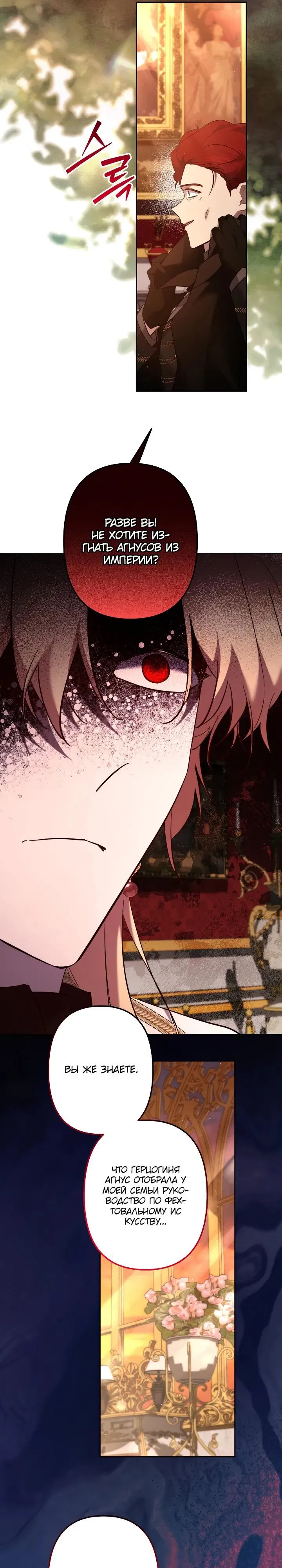 Read Старшей сестре нужно хорошо воспитать младшенькую Манга - I Need to Raise My Sister Right RU Manga Online