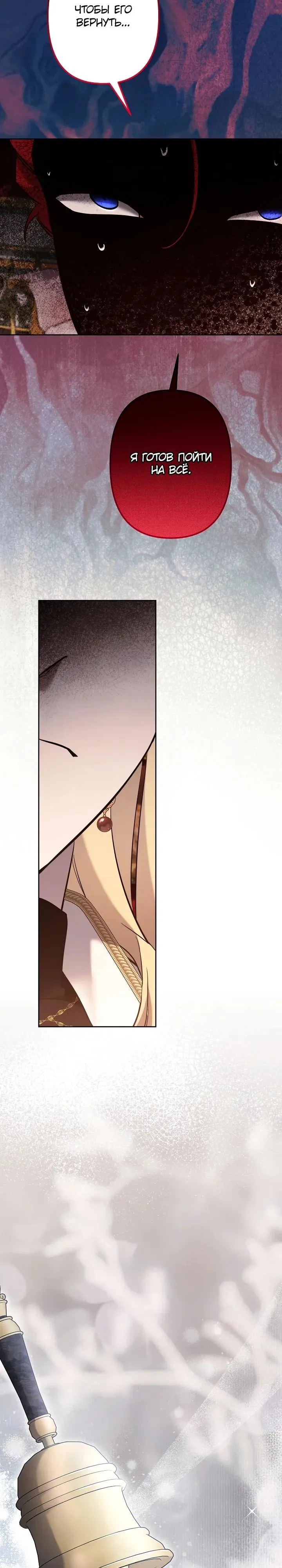 Read Старшей сестре нужно хорошо воспитать младшенькую Манга - I Need to Raise My Sister Right RU Manga Online
