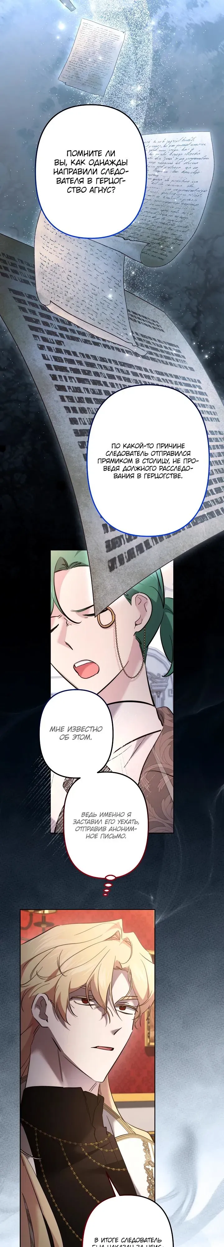 Read Старшей сестре нужно хорошо воспитать младшенькую Манга - I Need to Raise My Sister Right RU Manga Online