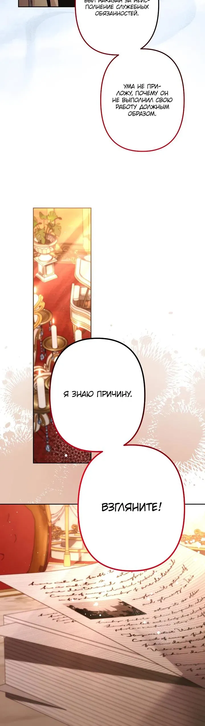 Read Старшей сестре нужно хорошо воспитать младшенькую Манга - I Need to Raise My Sister Right RU Manga Online