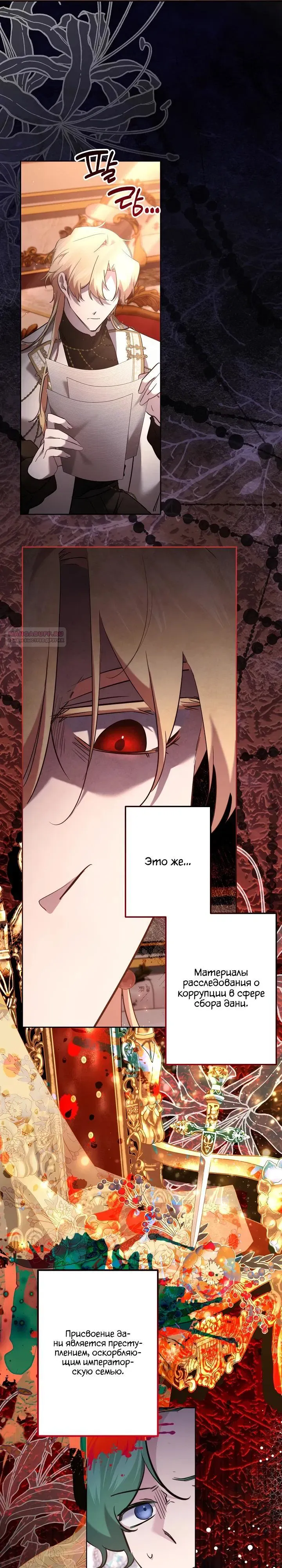 Read Старшей сестре нужно хорошо воспитать младшенькую Манга - I Need to Raise My Sister Right RU Manga Online