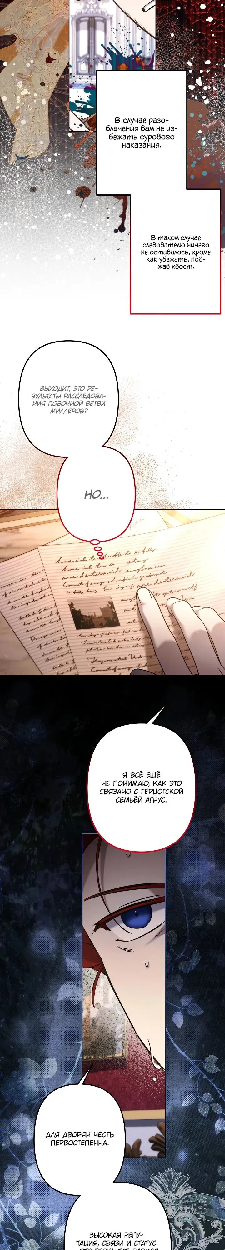 Read Старшей сестре нужно хорошо воспитать младшенькую Манга - I Need to Raise My Sister Right RU Manga Online