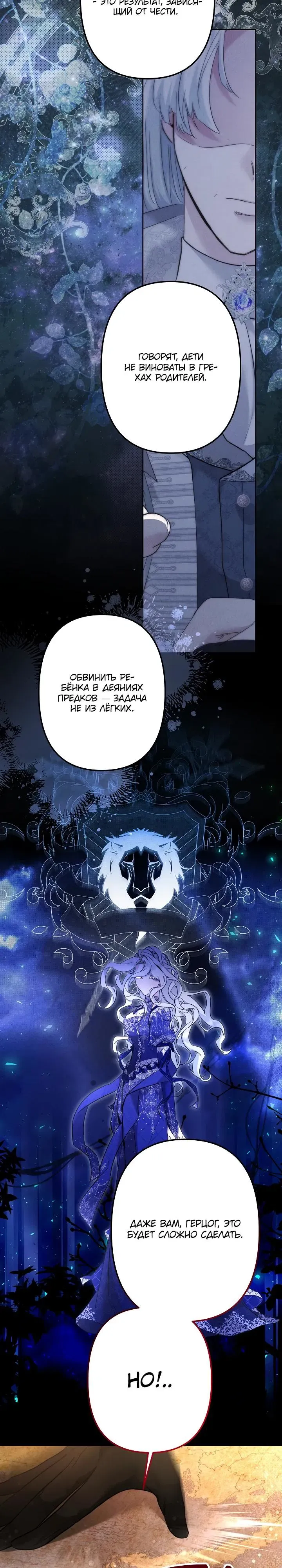 Read Старшей сестре нужно хорошо воспитать младшенькую Манга - I Need to Raise My Sister Right RU Manga Online