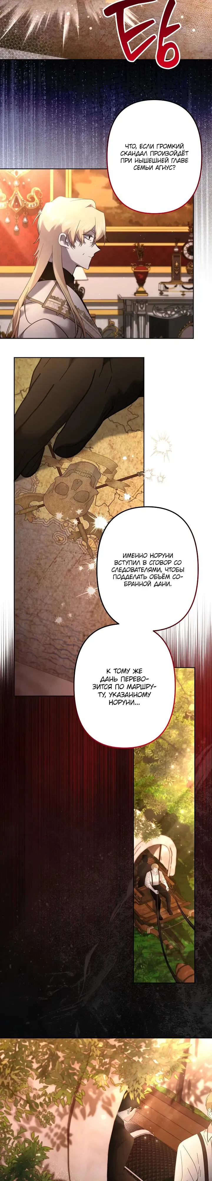 Read Старшей сестре нужно хорошо воспитать младшенькую Манга - I Need to Raise My Sister Right RU Manga Online