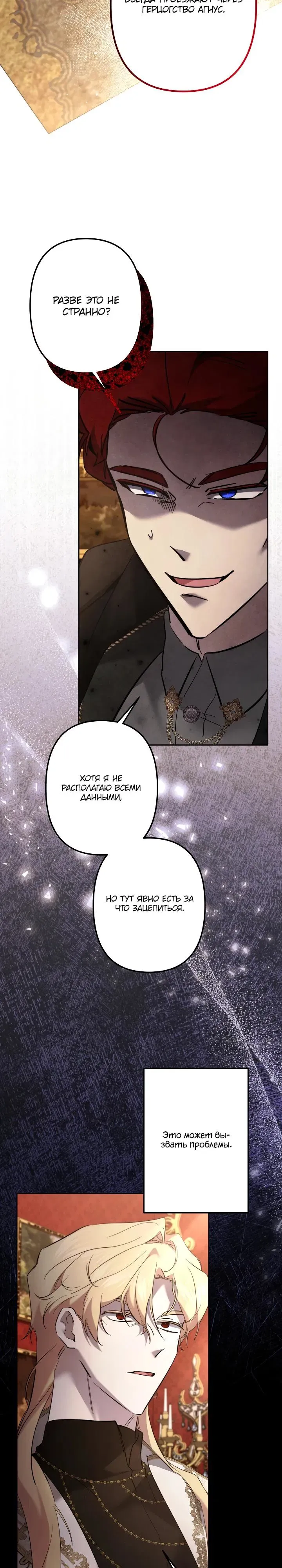 Read Старшей сестре нужно хорошо воспитать младшенькую Манга - I Need to Raise My Sister Right RU Manga Online