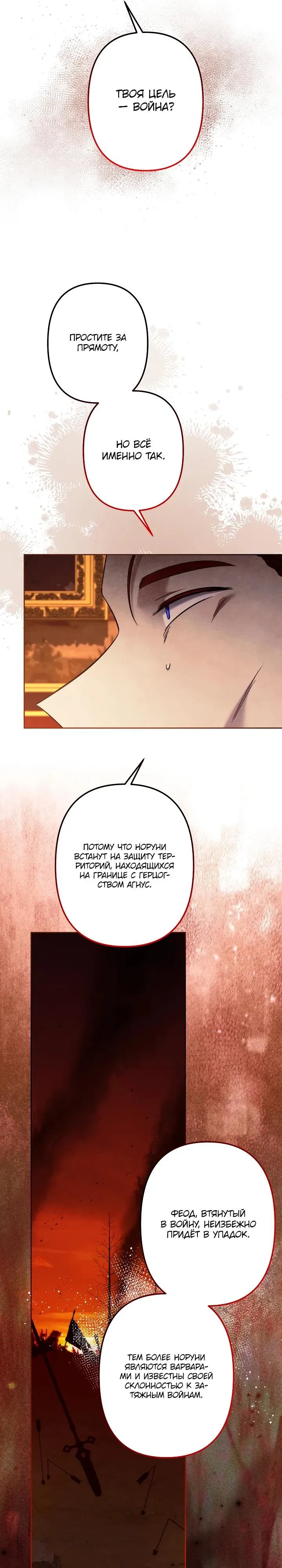 Read Старшей сестре нужно хорошо воспитать младшенькую Манга - I Need to Raise My Sister Right RU Manga Online