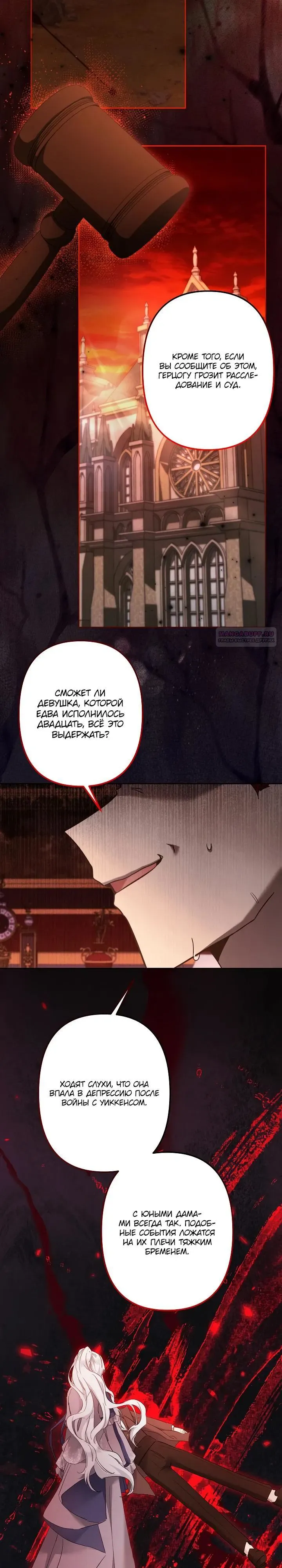 Read Старшей сестре нужно хорошо воспитать младшенькую Манга - I Need to Raise My Sister Right RU Manga Online