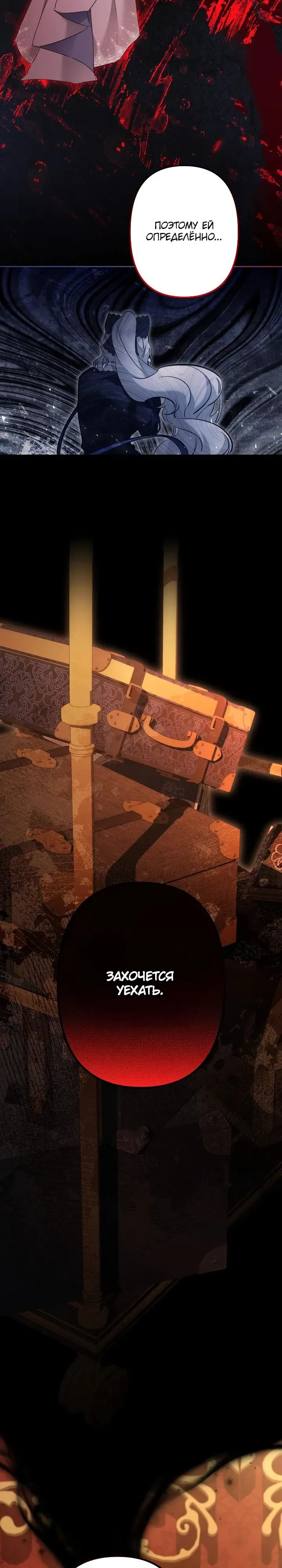 Read Старшей сестре нужно хорошо воспитать младшенькую Манга - I Need to Raise My Sister Right RU Manga Online