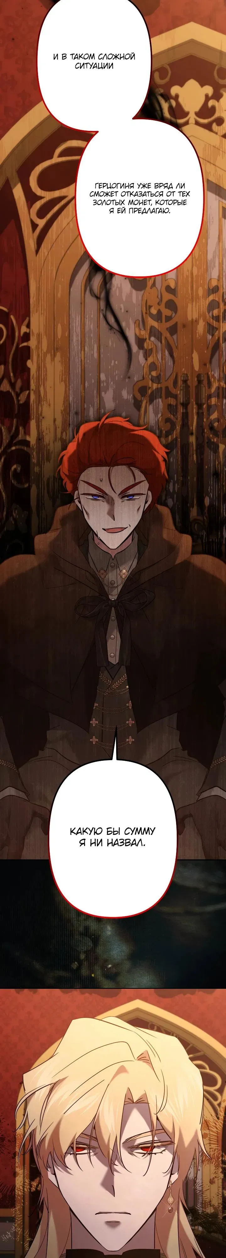 Read Старшей сестре нужно хорошо воспитать младшенькую Манга - I Need to Raise My Sister Right RU Manga Online