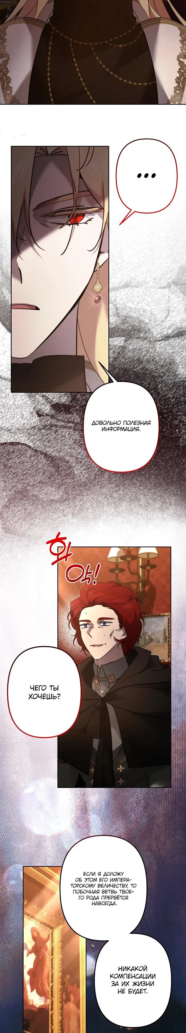 Read Старшей сестре нужно хорошо воспитать младшенькую Манга - I Need to Raise My Sister Right RU Manga Online